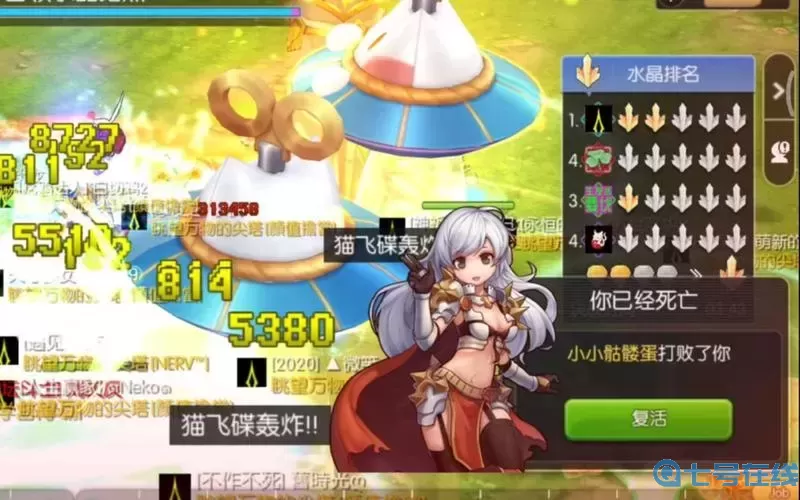 ro手游-牧師-騎士