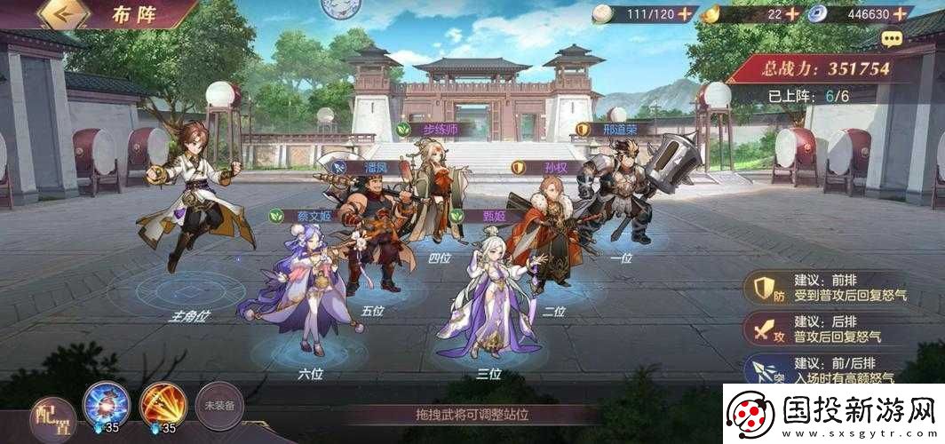 國(guó)志幻想大陸步練師陣容搭配全攻略：如何巧妙構(gòu)建強(qiáng)大步練師團(tuán)隊(duì)