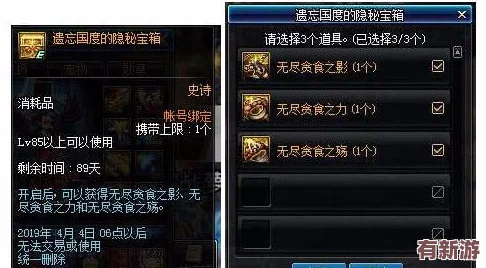 地下城與勇士中靈寶套裝的神秘部位揭秘：探索耳環(huán)的非凡力量之源