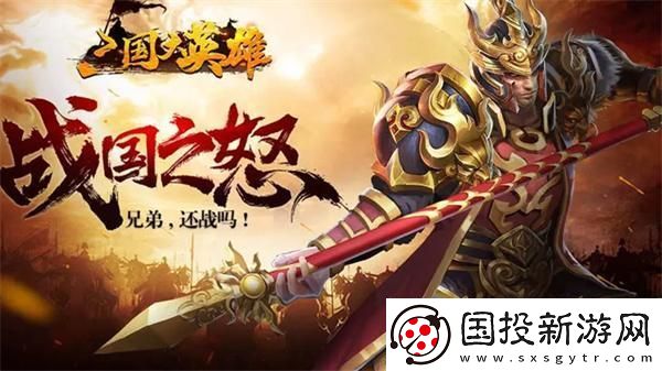 三國大英雄陣容怎么搭配：戰(zhàn)斗技巧-提升勝率的必備經(jīng)驗