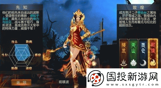 成吉思汗手游職業(yè)攻略