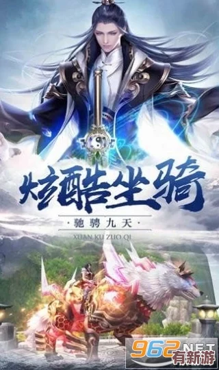 2024年度仙俠手游巔峰對決