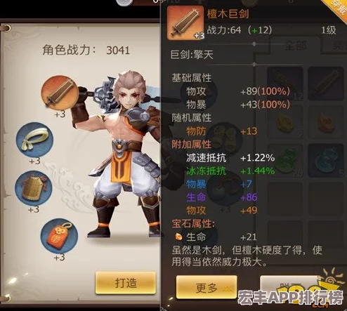 古劍奇譚3中北洛所持：太歲VS無爭-哪柄神劍更契合其戰(zhàn)力與風格