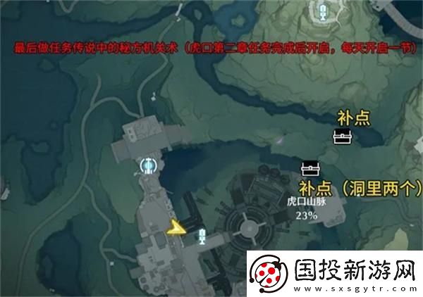 鳴潮虎口山脈探索寶箱在哪里