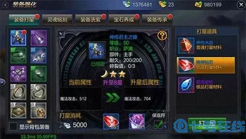 成吉思汗手游裝備