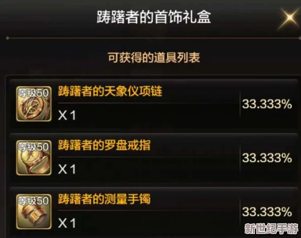 地下城與勇士玩家必知