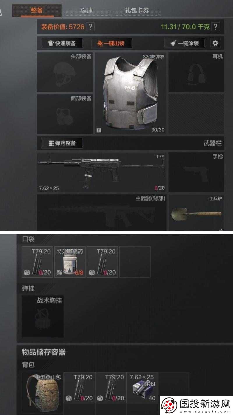 暗區(qū)突圍跑刀攻略：選擇最佳刀具指南-打造完美突圍裝備