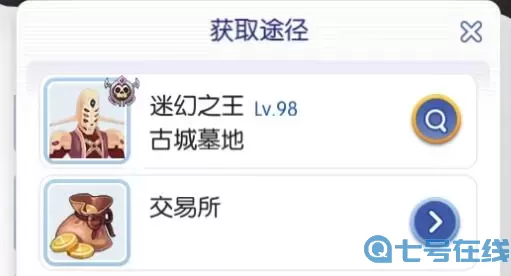 ro手游驅(qū)魔牧師-裝備