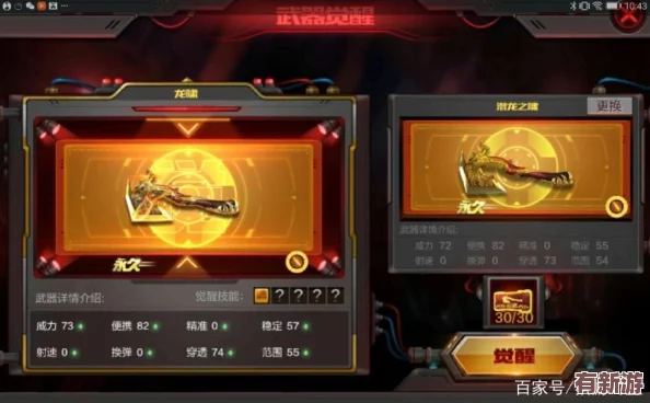 龍嘯覺(jué)醒：穿越火線槍?xiě)?zhàn)王者中高效刷取龍嘯的實(shí)戰(zhàn)技巧與策略分享