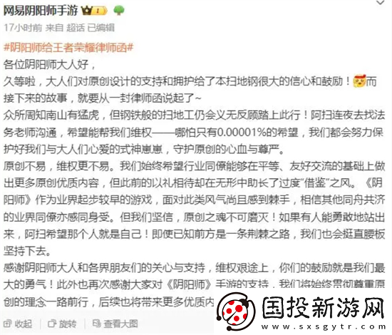 王者榮耀稱將嚴(yán)肅回?fù)羰鞘裁匆馑?></p><p>王者榮耀官方微博回應(yīng)稱將采取法律措施進(jìn)行嚴(yán)肅回?fù)?，并表示這是網(wǎng)易故意詆毀以博取關(guān)注。</p><p style=