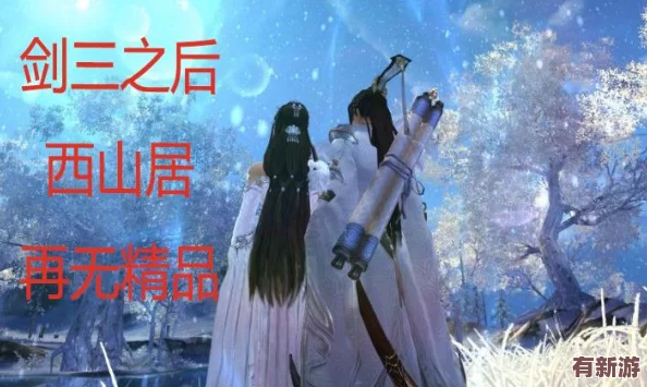 仙劍奇?zhèn)b傳4策略秘籍