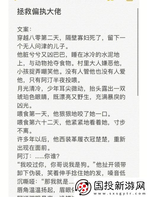 “占有欲”的科技戲謔：悶油瓶的詭秘魅力