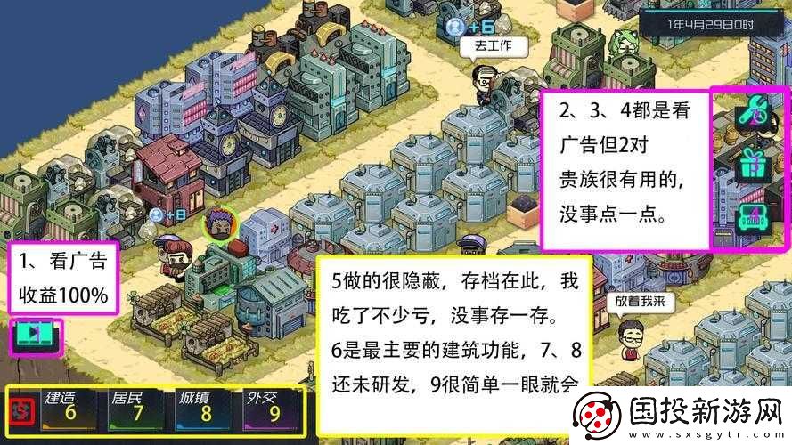 幸存者小鎮(zhèn)手游新手開局發(fā)展全方位攻略詳細呈現(xiàn)