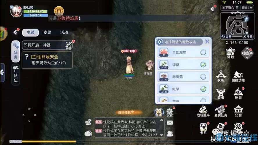 ro手游三角褲升級