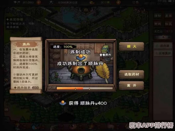 煙雨江湖60級橙色拳套高效獲取策略與途徑詳解