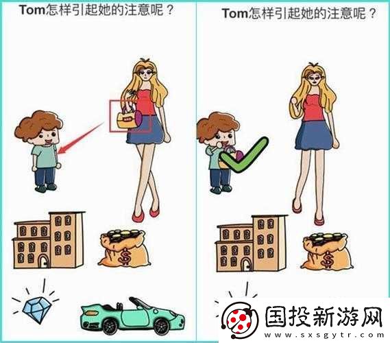 腦洞大師第-3-關攻略全解：第-3-關究竟如何輕松通關