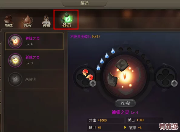 探索不滅希望之路：精選器靈培養(yǎng)策略-點(diǎn)亮成長(zhǎng)之光推薦指南