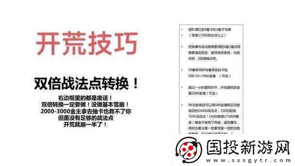 三國志戰(zhàn)略版手游戰(zhàn)法獲取途徑大盤點(diǎn)