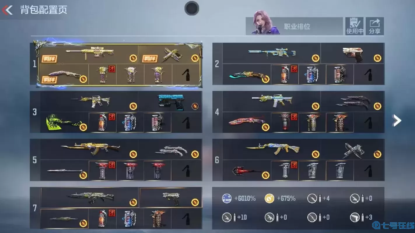 吃雞手游怎么撿東西