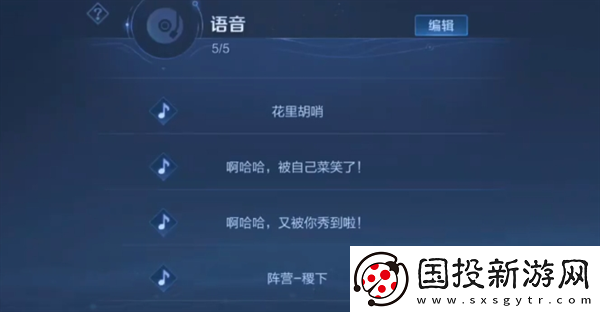 王者榮耀李玉玲語(yǔ)音包怎么免費(fèi)獲得
