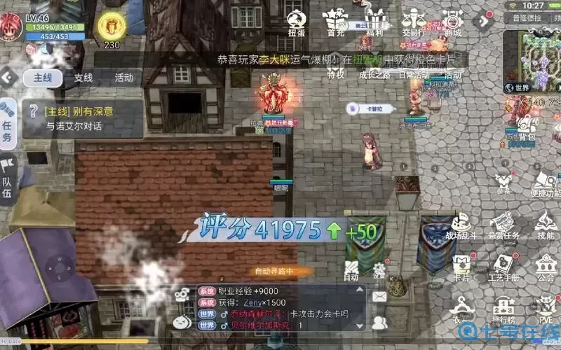 ro手游如何自動(dòng)吃藥