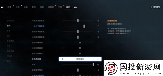 劍星新手玩家選項怎么設(shè)置