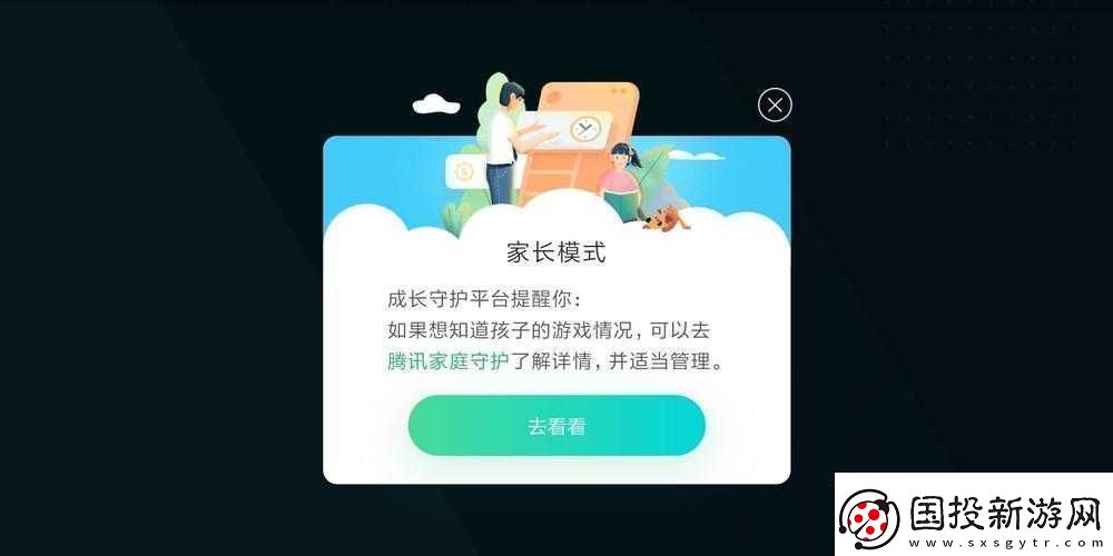 王者榮耀青少年提醒功能介紹及家長(zhǎng)模式開啟方法