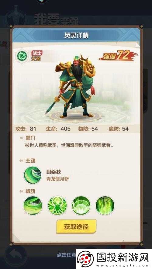 召喚師紛爭(zhēng)英靈站位搭配與調(diào)整技巧全攻略解析