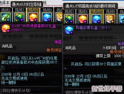 探索DNF深淵秘境：揭秘高爆率頻道-助你征服無盡挑戰(zhàn)之路