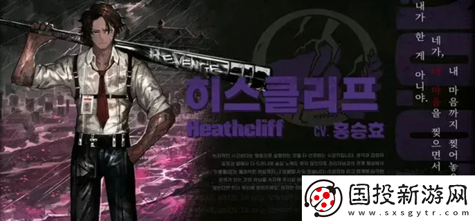 邊獄巴士公司十二罪人犯了什么罪