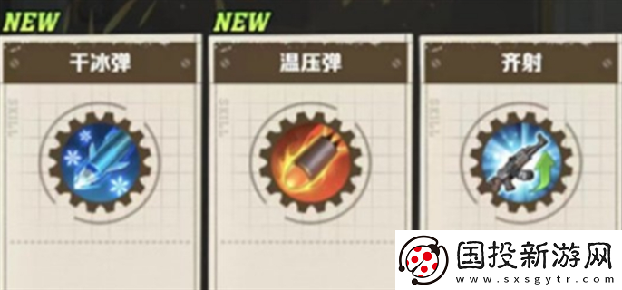 向僵尸開炮手游技能怎么搭配：關(guān)鍵時(shí)刻-出奇制勝