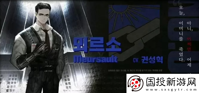 邊獄巴士公司十二罪人犯了什么罪