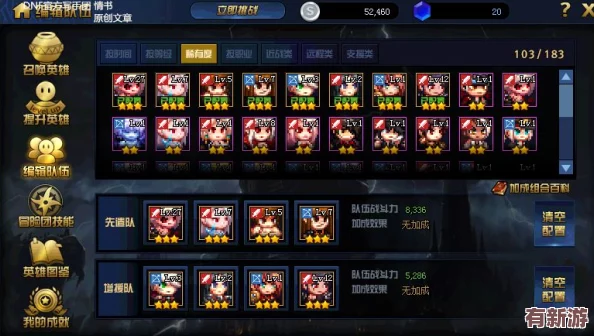 地下城與勇士高效刷圖職業(yè)**拼