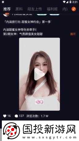 反差黑料吃瓜正能量：1.-反差黑料背后的積極力量與成長(zhǎng)故事