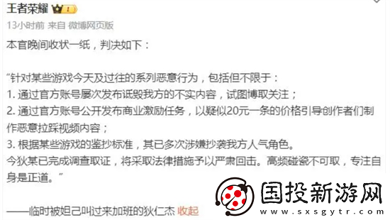 王者榮耀稱將嚴(yán)肅回?fù)羰鞘裁匆馑?></p><p style=