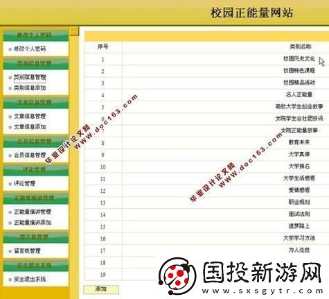 “窗正能量”：誘人目光的科技戲法
