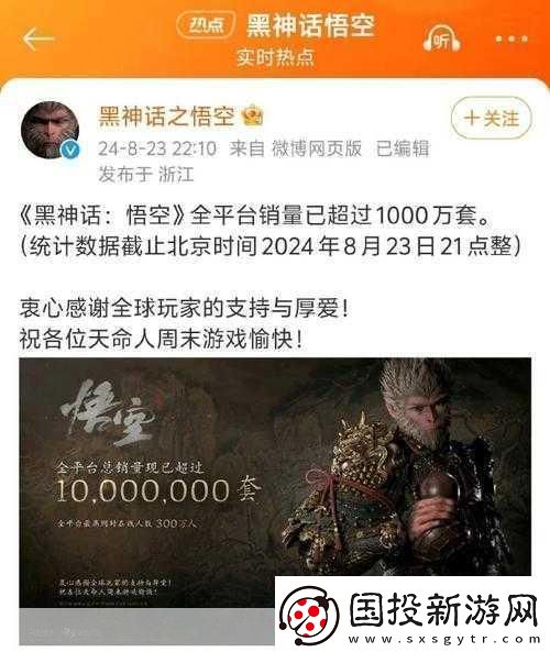 黑神話悟空銷量神話分析機構(gòu)預測已破千萬大關(guān)