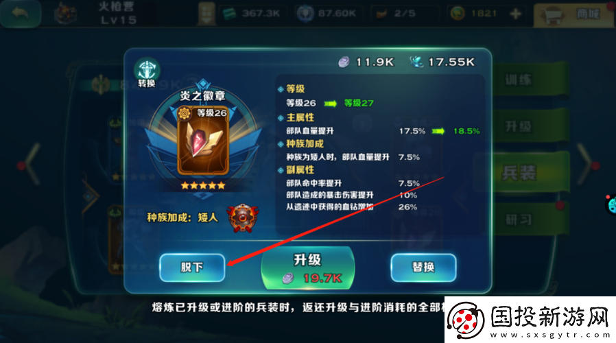 劍與家園：燃燒寶石之秘屬性圖鑒全覽