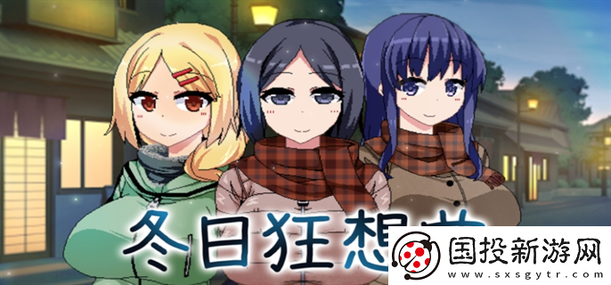 冬日狂想曲全角色怎么攻略-冬日狂想曲全角色攻略大全：任務(wù)追蹤-快速獲取資源的秘訣