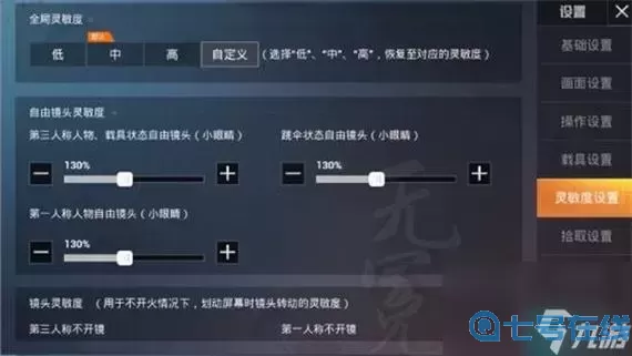 吃雞手游怎么壓槍