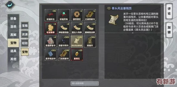 小浣熊神兵列傳策略指南