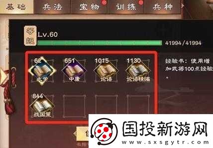 策魂國經(jīng)驗書快速獲取途徑詳解：攻略指南與技巧全解析