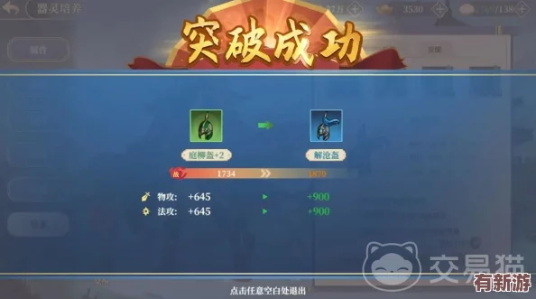 探索不滅希望之路