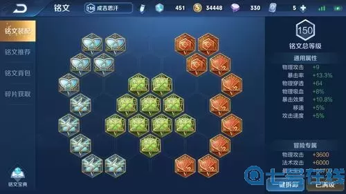 成吉思汗手游薩滿加點