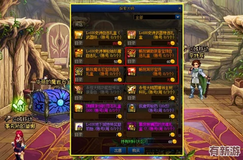 地下城與勇士中靈寶套裝的神秘部位揭秘