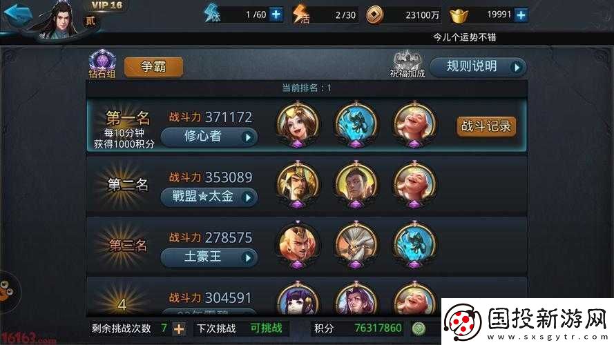 亂斗西游伏羲角色攻略：深度解析卡伏技巧與策略秘籍