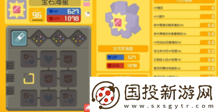 寶可夢大探險怪力技能搭配策略解析