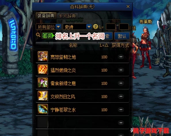 地下城與勇士希洛克團本攻略