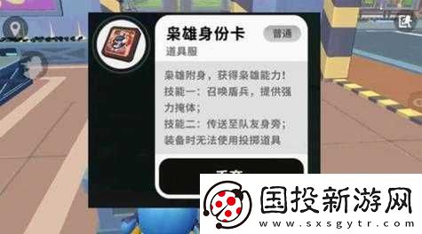 香腸派對(duì)梟雄策略指南：軍師身份卡與道具搭配推薦-助力戰(zhàn)斗勝利