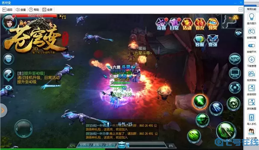 蒼穹變手游好玩嗎